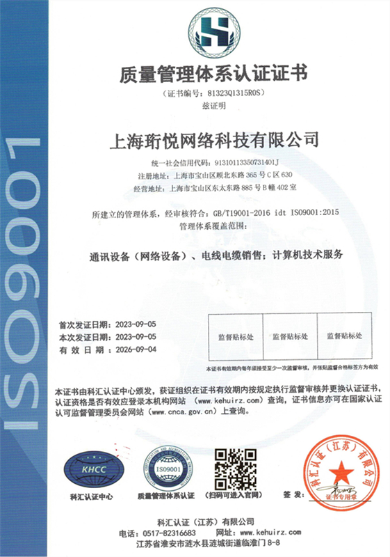 ISO9001